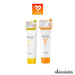 Skinsista Vit C Bright / V Clear Cleansing Gel 100ml. สกินซิสต้า คลีนซิ่ง เจล เจลล้างหน้าสูตรอ่อนโยน