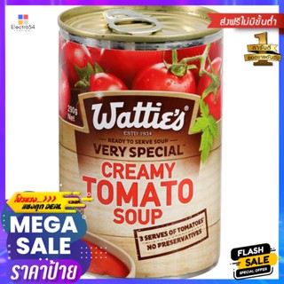 วัตตี้ส์ซุปมะเขือเทศครีมมี่ 300กรัม Watties Creamy Tomato Soup 300g.