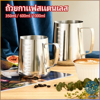 Tmala พิชเชอร์ เหยือกเทฟองนม ใช้สตรีมฟอง แต่หน้ากาแฟ นมmilk foam cup