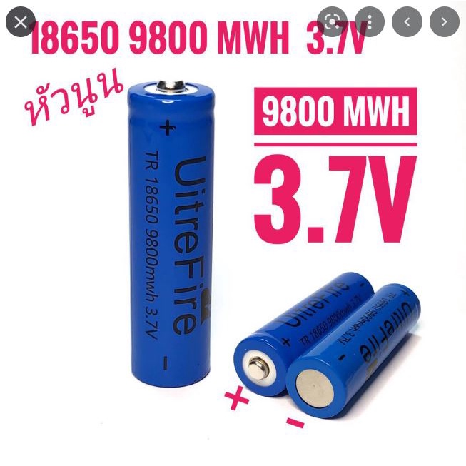 ถ่านชาร์จ UltraFire 18650 9800mAh 3.7v 1ก้อน (สีเหลือง/ฟ้า ตามล๊อตการผลิต)มีตัวเลือก จำนวนซื้อ