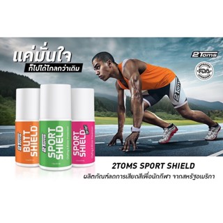 2Toms SportShield Roll-On โรลออนกันเสียดสี BananaRun