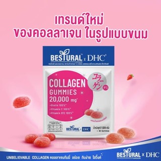 พร้อมส่ง🌟 DHC X Bestural Collagen Gummy 20days [120g x 40 Tablets] คอลลาเจนแบบเคี้ยว 40 เม็ด จากดีเอชซี