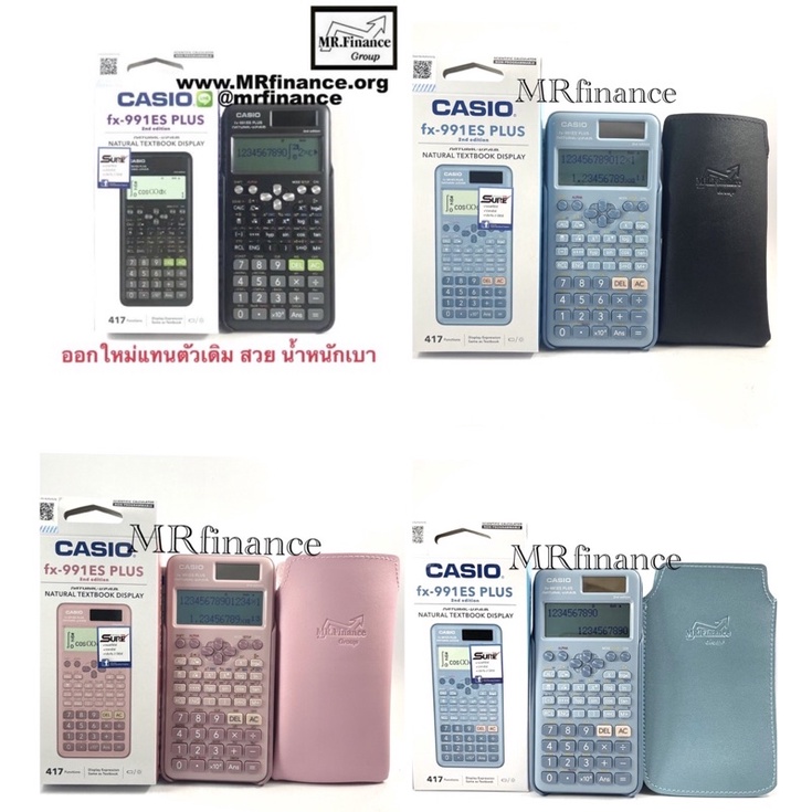 Casio fx-991es Plus 2nd Edition ของใหม่ ของแท้