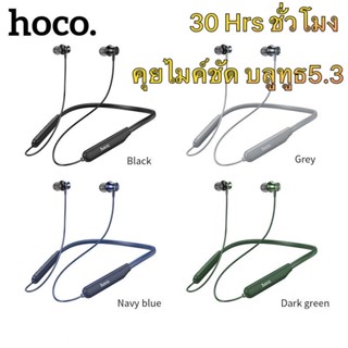 Hoco ES64 Bass Metal Bluetooth 5.3 for 30 HRS New Earphone Sport หูฟังบลูทูธ เบสแน่น ตึบๆ มีปุ่มปรับเสียงในตัว