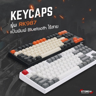 Royal Kludge RK987 คีย์บอร์ด [G7_051] 87ปุ่ม คีย์บอร์ดไร้สาย บลูทูธ Mechanical Switch Gaming Keyboard แป้นพิมพ์