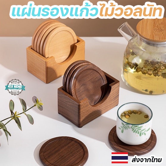 แผ่นรองแก้วไม้สไตล์ญี่ปุ่น ไม้วอลนัททรงกลม พร้อมฉนวนกันความร้อน ใช้ได้ทั้งเครื่องดื่มร้อนและเย็น