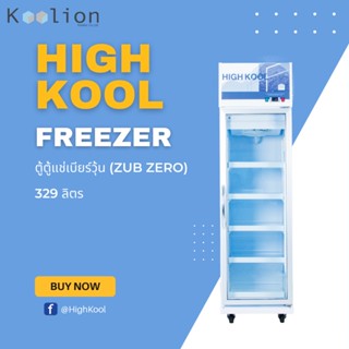 HIGHKOOL ตู้แช่เครื่องดื่มเย็นเป็นวุ้น ทรงตั้ง รุ่น SUB-ZERO