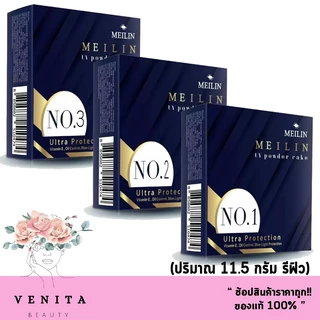 ( รีฟิว ) Meilin UV Powder Cake Vitamin E + Oil Control ขนาด 11.5 กรัม แป้ง เมลิน ยูวี เพาเดอร์ เค็ก