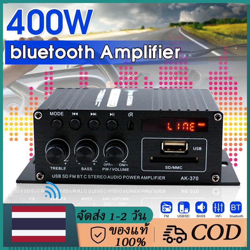 【จัดส่งฟรี】AK370/AK170 400วัตต์ * 2 2ช่องบลูทูธไฮไฟเพาเวอร์แอมป์บ้านเครื่องเสียงรถยนต์คลาส D การควบค