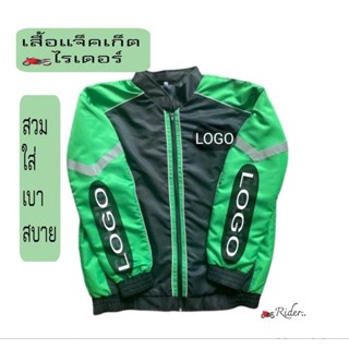 🏍️เสื้อแจ็คเก็ตไรเดอร์​สีดำแขนยาว​ ส่งอาหาร​ เอกสาร​  งานบริการต่างๆ​ สวมใส่สบายๆ