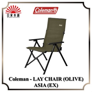 Coleman - LAY CHAIR (OLIVE) ASIA (EX) / 2000033808 / Camp Chair / Outdoor / Camping