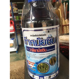 ช๊าคมัยซิน วาลิดามัยซิน
