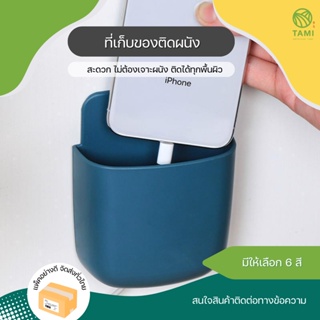 ที่เก็บของติดผนัง ขนาด 2x9x11cm wall mounted storage box กล่อง ใส่ เก็บ วาง มือถือ รีโมท แอร์ ทีวี โทรศัพท์ ติดผนัง ทามิ