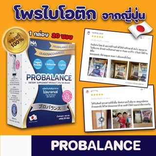 📌ส่งฟรี📌ซื้อ 3 คุ้ม Probalance  Jelly Probioticโพรไบโอติก โปรบาลานซ์ เจลลี่ ปัญหาท้องผูก ท้องอืด ท้องเสียง่าย ขับถ่ายยาก