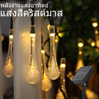 ไฟแต่งห้อง ไฟหยดน้ำ ไฟปรับตกเเต่ง  ไฟปรับวันปีใหม่ ขนาด 7 m 50 LED สีเหลือง