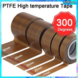 เทปฉนวนกันความร้อน ทนความร้อนสูง กันน้ํา PTFE 300 องศา 10 เมตร