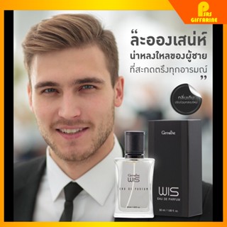 [ส่งฟรี] กิฟฟารีน วิส โคโลญจ์ สเปรย์ โรลออน แป้งโรยตัว giffarine WIS cologne spray Roll - on Perfumed Talc