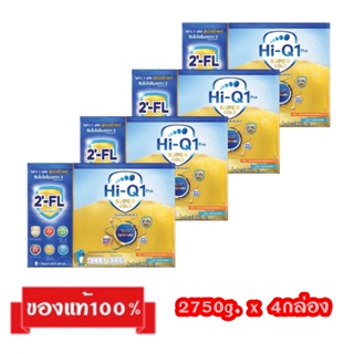 ‼️ขายยกลัง_🎉Hi-Q 1 Plus Super Gold-3_{รสจืด2750g.x4กล่อง}_ไฮคิว1พลัส ซูเปอร์โกลด์ สูตร3