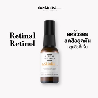 แหล่งขายและราคาThe Skinlist Retinal Booster  (Retinaldehyde,0.1%Retinal+0.3%Retinol) 30 ml เซรั่มลดริ้วรอย รูขุมขน ลดสิว ผิวอ่อนเยาว์อาจถูกใจคุณ