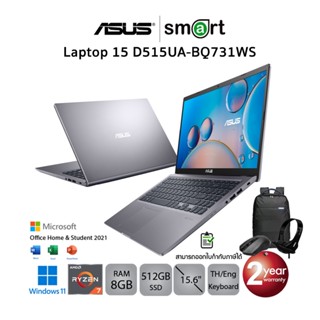 Asus Laptop 15 D515UA-BQ731WS Ryzen 7 5700U/8GB/512GB/15.6/Win11+Office2021 (Slate Grey)