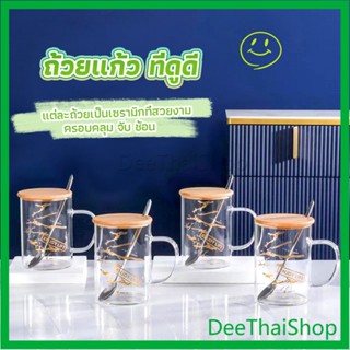 DeeThai ถ้วยแก้วใส่เพ้นลายน่ารัก ถ้วยกาแฟ มีฝาปิดเเถมช้อน ชุดน้ําชา Tableware