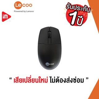 เมาส์ - LECOO WS204 - WIRELESS MOUSE BLACK