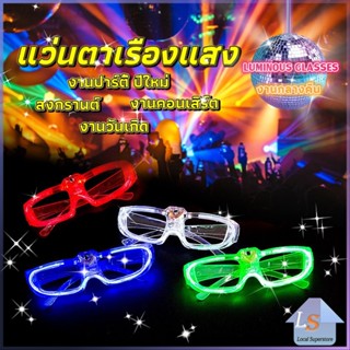 แว่นตา LED แว่นตาปาร์ตี้  แว่นตามีไฟLuminous glasses