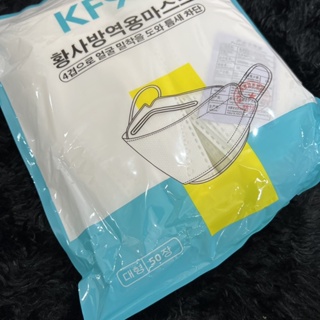 (แพ็ค50ชิ้น) KF94หน้ากากอนามัยเกาหลีงานคุณภาพ
