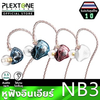 Plextone FRO NB3 HiFi หูฟังเกมมิ่ง หูฟังเล่นเกม มีระบบไมโครโฟนไดนามิกไดรเวอร์ ตัดเสียงรบกวน แยกเสียงเท้าชัดเจน PUBG FPS