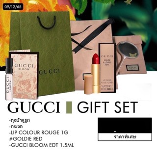 gucci special set 4ชิ้น