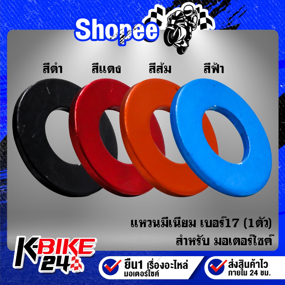 (ราคาโล๊ะ) แหวนมีเนียม อีแปะ เบอร์ 17 (1ตัว)