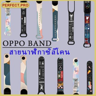 (ส่งจาก กทม.) สาย OPPO Band, สายแฟชั่นเพ้นท์, สายซิลิโคน OPPO Band น่ารัก