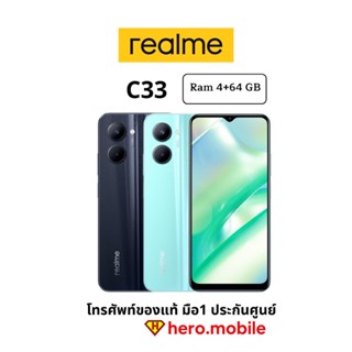 มือถือ เรียลมี Realme C33 (4/64GB) หน้าจอ 6.5 มาพร้อมกล้องคู่ 50 MP เครื่องแท้ประกันศูนย์ *แถมหูฟัง*