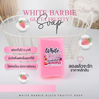 (พร้อมส่ง) สบู่กลูต้าฟรุ๊ตตี้ White Barbie สบู่กลูต้าผิวขาว