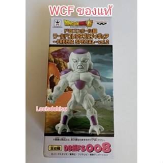 WCFของแท้ Freeza ฟรีสเซอร์ Freezer ฟรีเซอร์ Ultimate Form โมเดลดราก้อนบอลของแท้ world collectible figure