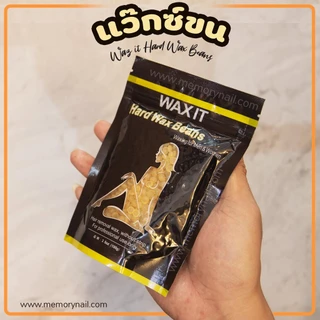 [ WAX IT ] เม็ดแว็กซ์กำจัดขน ขนาด100g. 🔥 จับขนได้ดี 🔥 แว๊กซ์กำจัดขนถอนถึงรากขน