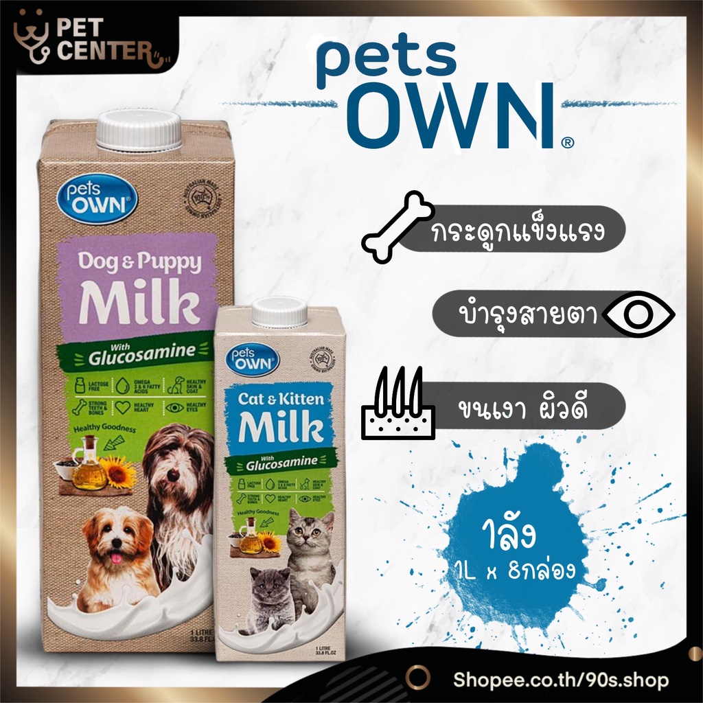 **รบกวนไม่สั่งร่วมกับสินค้ารายการอื่น** Pets Own - Puppy and Kitten Milk นมสำหรับ สุนัข และ แมว ขนาด 1 ลิตร (8กล่อง)