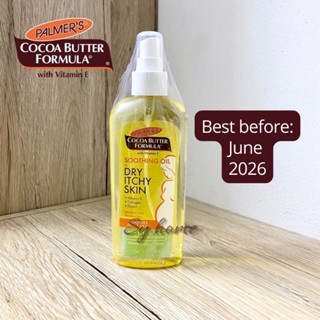 Palmer’s Cocoa Butter Soothing Oil ลดอาการคันจากการเสียความชุ่มชื้นและ การขยายตัวของผิวระหว่างตั้งครรภ์ 150 ml.