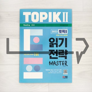 TOPIK 2 Reading Master (2023). Korean Language