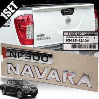 *ของแท้* โลโก้ติดท้ายกระบะ อักษร NAVARA NP300 รุ่น นิสสัน นาวาร่า NISSAN NAVARA NP300 ปี 2015 - 2017 สีโครเมี่ยม 1ชิ้น