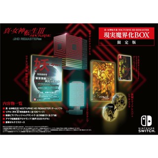 Shin Megami Tensei 3 Nocturne Hd Limited Edition Nintendo Switch วิดีโอเกมจากญี่ปุ่น NEW