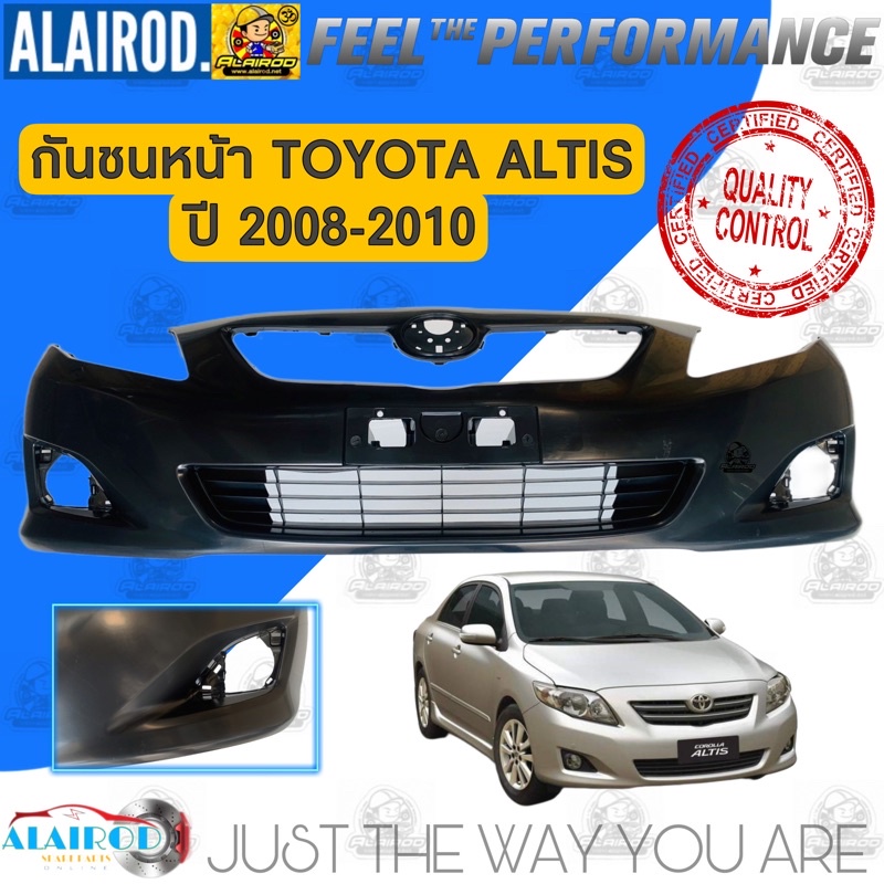 กันชนหน้า , กันชนหลัง TOYOTA ALTIS ปี 2008-2010 ไต้หวัน อัลตีส