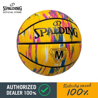 ลูกบาส Spalding Marble Series Yellow