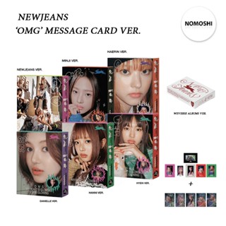 พรี 💙 อัลบั้ม NewJeans ‘OMG Message Card ver , Weverse ver : New Jeans OMG อัลบั้ม