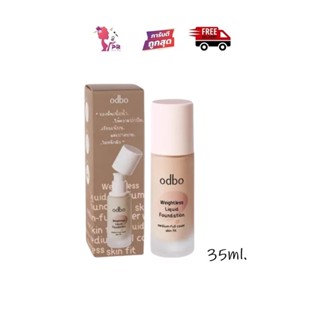 PBCOSMOSHOP ODBO WEIGHTLESS LIQUID FOUNDATION 35ml. OD4000 โอดีบีโอ รองพื้น เนื้อน้ำ ให้ความปกปิด เรียบเนียน