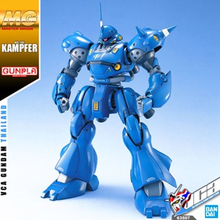 ⭐️ BANDAI GUNPLA MASTER GRADE MG 1/100 MS-19E KAMPFER ประกอบ หุ่นยนต์ โมเดล กันดั้ม กันพลา ของเล่น VCA GUNDAM