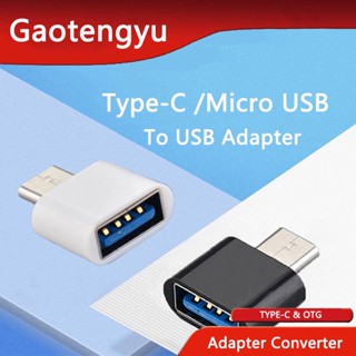 อะแดปเตอร์แปลง Mini C-Type เป็น USB2.0 OTG C-Type เป็น USB2.0 ตัวผู้ สําหรับ Android สมาร์ทโฟน