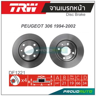 TRW จานเบรกหน้า (1 คู่) PEUGEOT 306 1994-2002