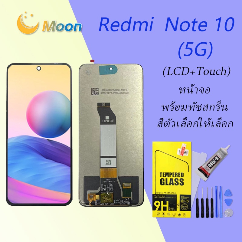 For Redmi Note 10(5G) อะไหล่หน้าจอพร้อมทัสกรีน หน้าจอ LCD Display Touch Screen