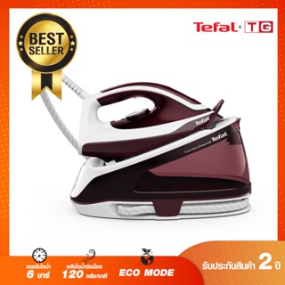 TEFAL เตารีดไอน้ำหม้อต้ม SV6120 T0 (2400วัตต์ )STEAM STATION EXPRESS ESSENTIAL รับประกันศูนย์2ปี